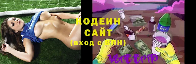 Кодеин Purple Drank  Геленджик 